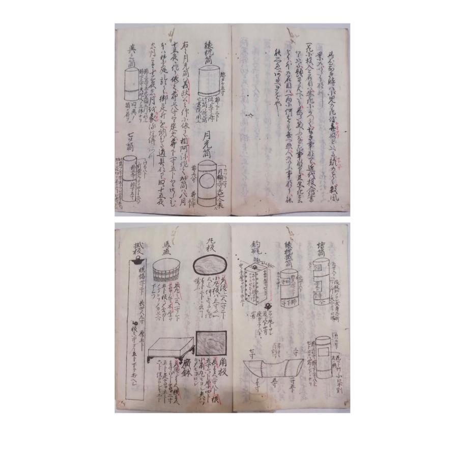 生花秘伝書/写本/「相阿弥流生花百箇条」「相阿弥流花伝抄 生花秘伝書/写本/「相阿弥流生花百箇条」「相阿弥流花伝抄