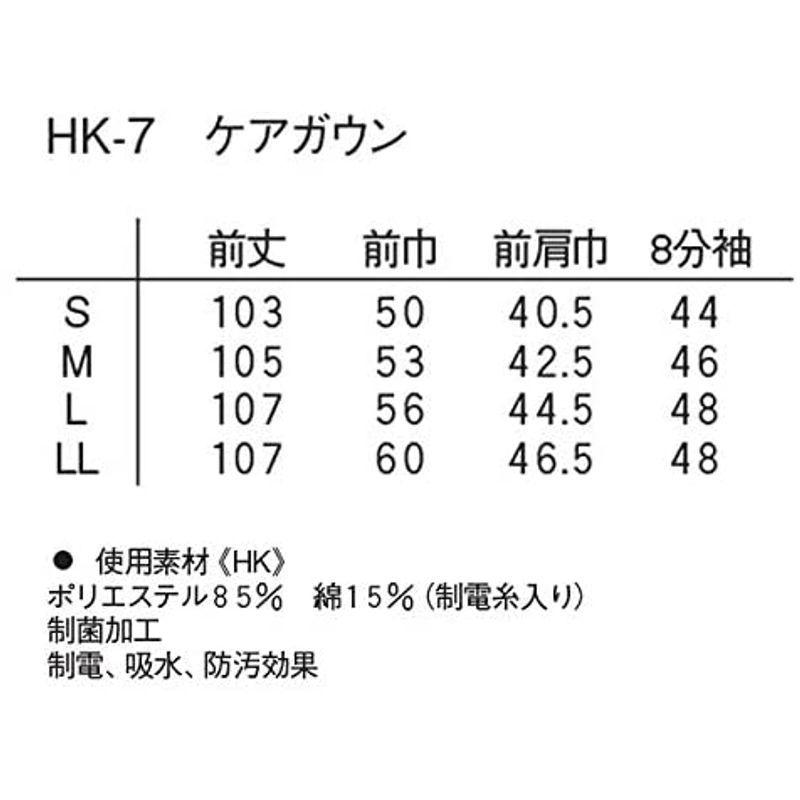 ナガイレーベン NAGAILEBEN 予防衣 HK-7(S) ホワイト｜store-orich｜03