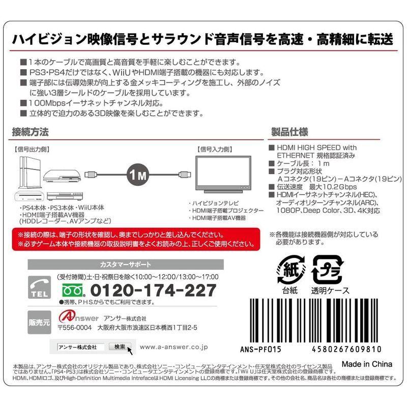 クーポン対象外】 PS4 PS3 Wii U用 HDMIケーブル1M barso.uz