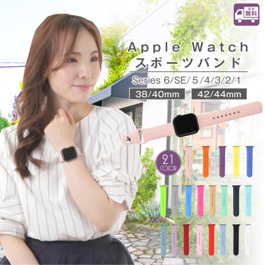 スポーツバンド Apple Watch バンド series 6 5 4 3 2 1 ベルト  44mm 42mm 40mm 38mm アップルウォッチ sports｜store-plus