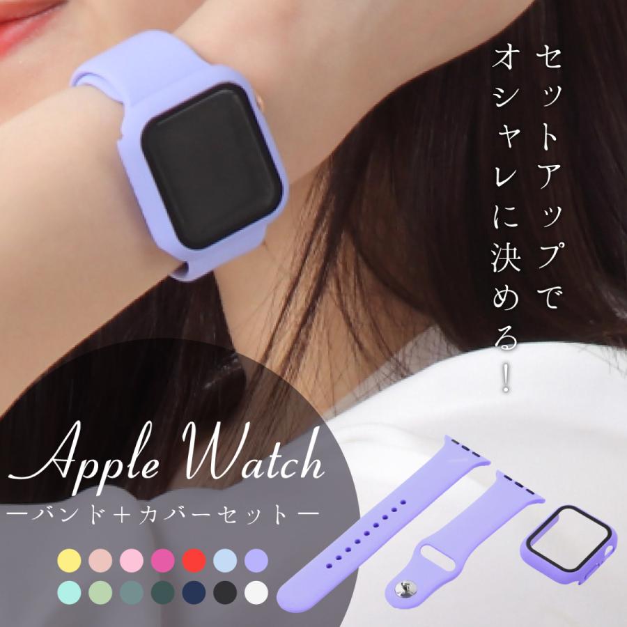 Apple Watch バンド＋カバーセット series 6 5 4 3 2 1 ベルト ...