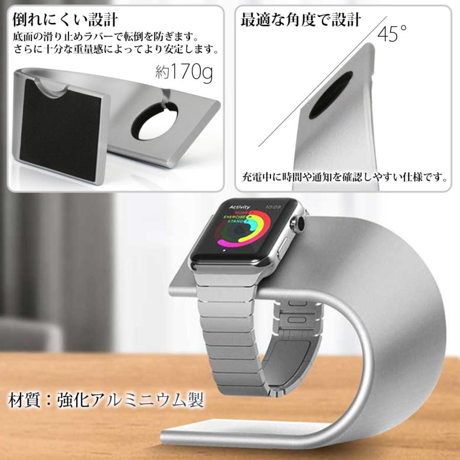 アップルウォッチ Apple Watch スタンド 充電スタンド おしゃれ アルミニウム Apple Watch Series 6 5 4 3 2 1 送料無料 | Apple Watch | 04
