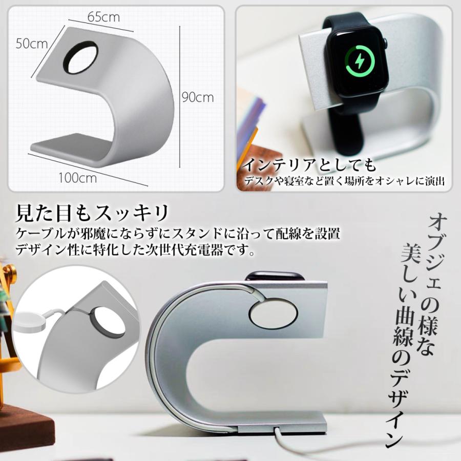 アップルウォッチ Apple Watch スタンド 充電スタンド おしゃれ アルミニウム Apple Watch Series 6 5 4 3 2 1 送料無料 | Apple Watch | 05