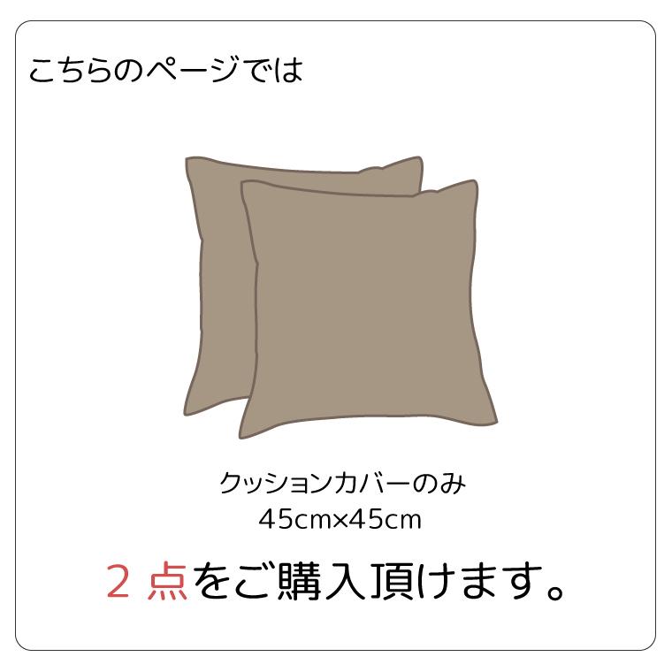 クッションカバー カバーのみ 2枚セット レザー調 フェイクレザー