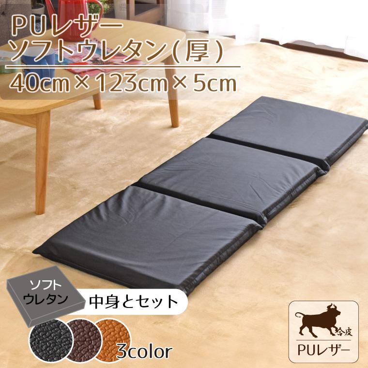 クッション フリーシートクッション 3連 クッションセット ソフト