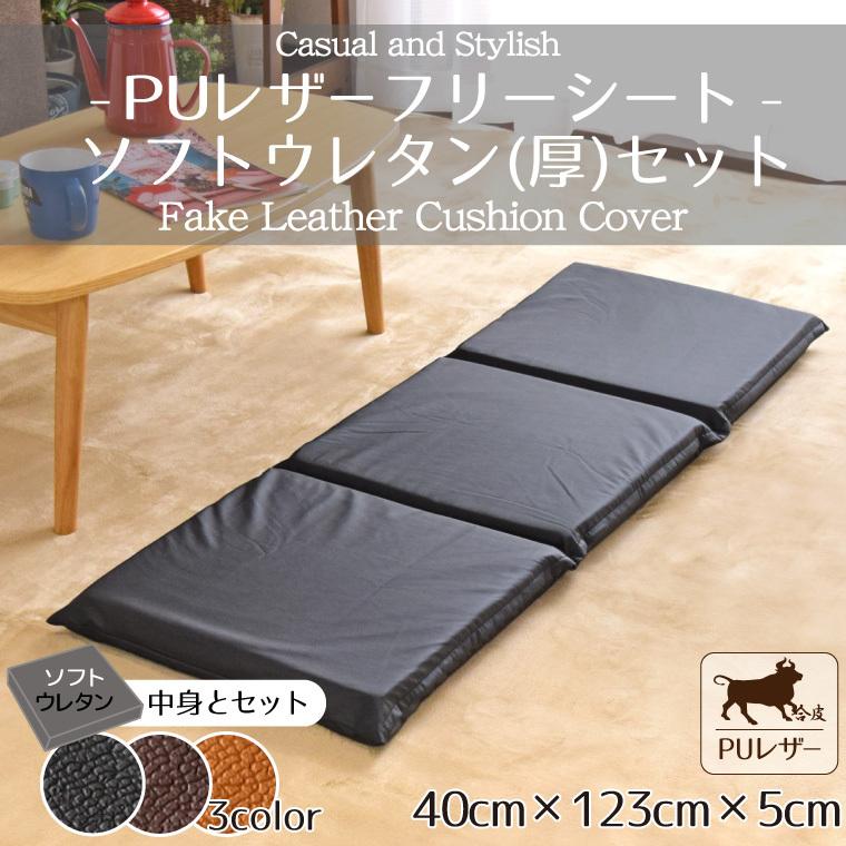 クッション フリーシートクッション 3連 クッションセット ソフト