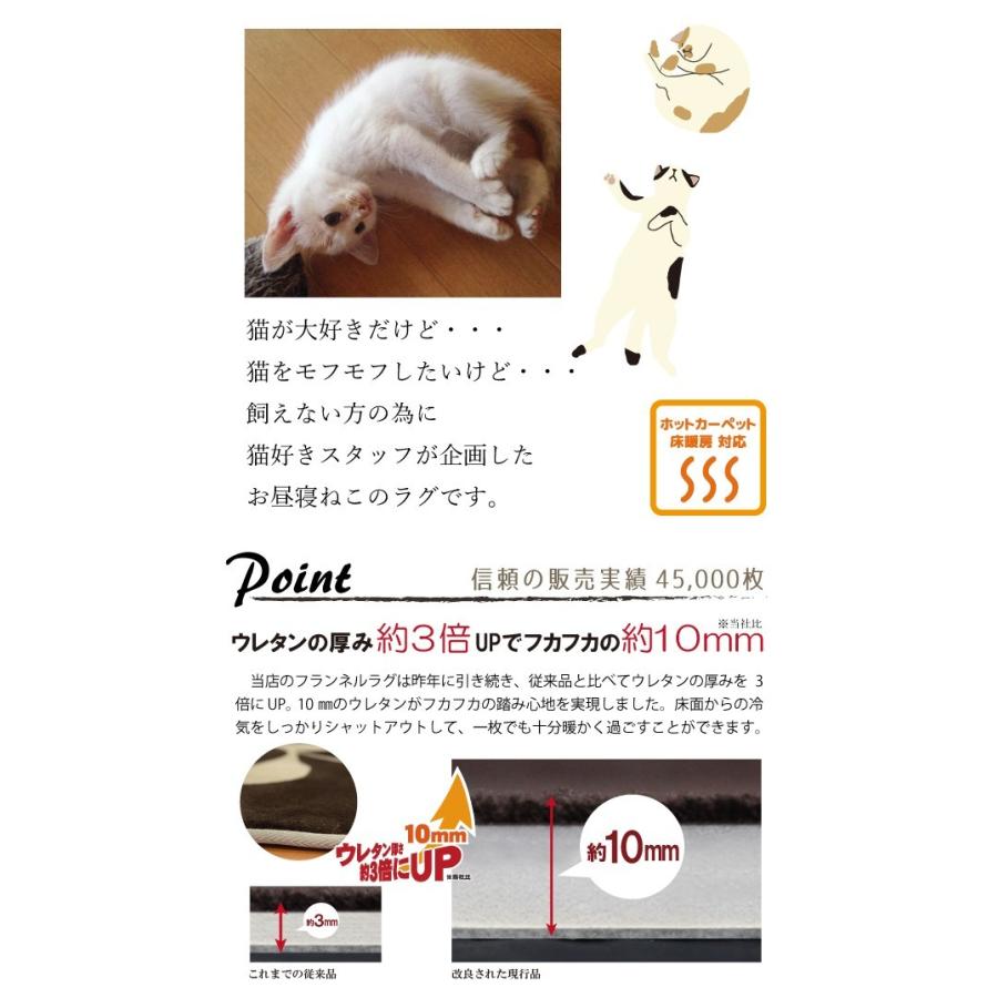 ラグ 冬用 マット 洗える おしゃれ 北欧 2畳 猫柄 フランネル カーペット お昼寝ねこ 185 185cm 猫の日 ストアポケット Yahoo ショップ 通販 Yahoo ショッピング