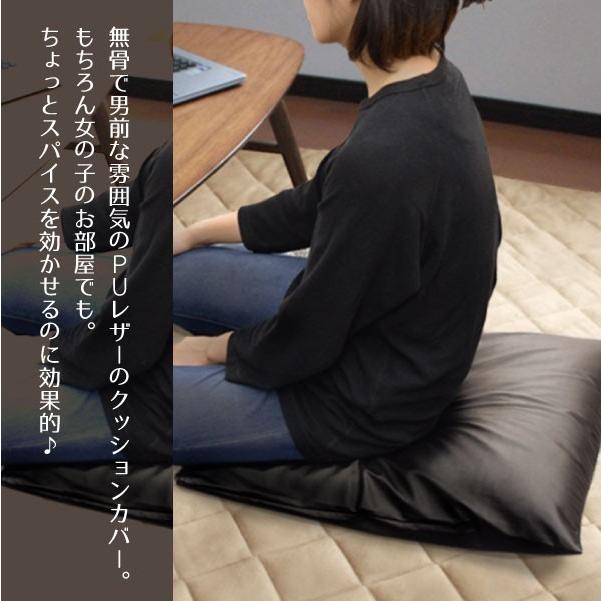 中身＆カバーセット 座布団 クッション 低反発 PU レザー 低反発