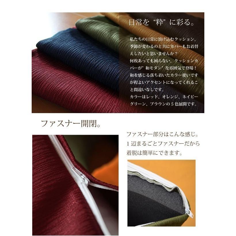 カバー\u0026中身セット5枚入り 日常 を”粋”に彩る紬風生地 彩-サイ - 低反発ウレタン入座布団セット50×54×5cm 洗濯可 エスニック プレゼントの画像