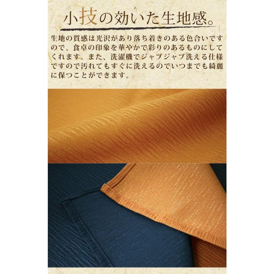 テーブルクロス 布 洗える 長方形 和モダン おしゃれ 和風 120×180cm