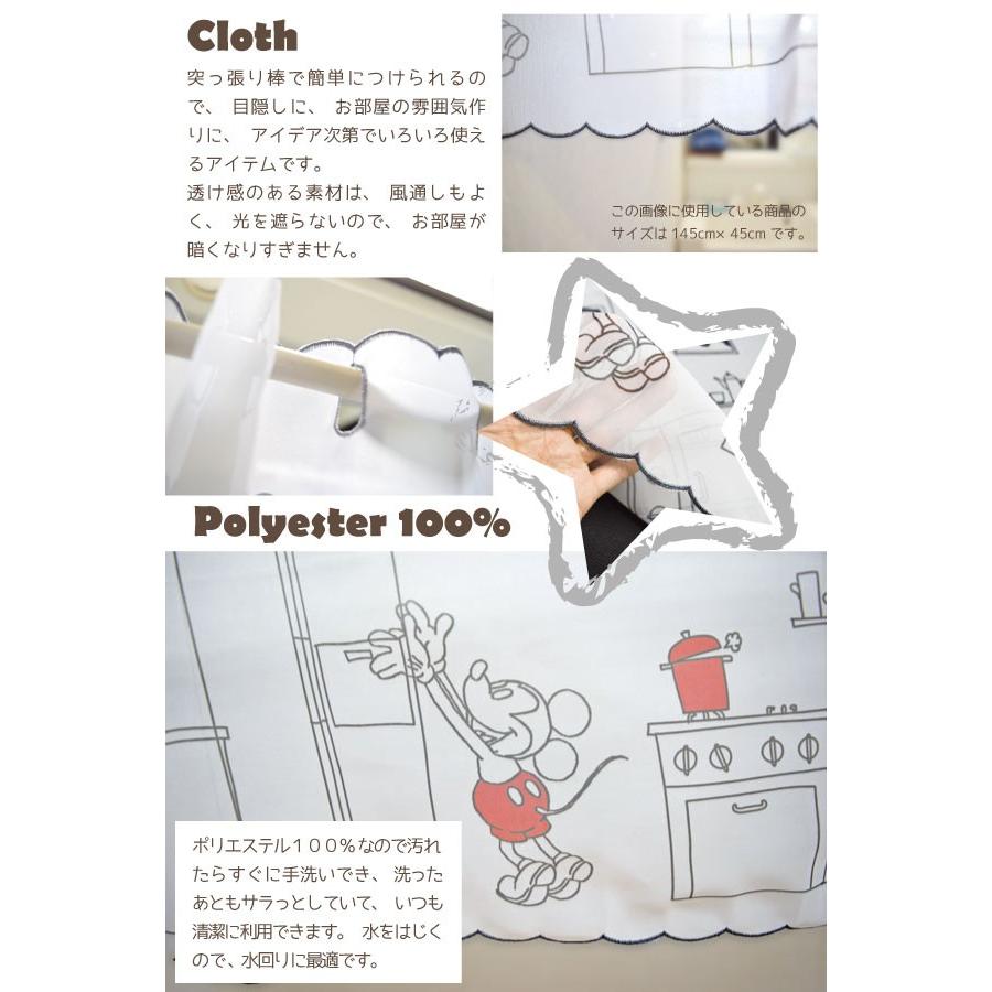 カフェカーテン おしゃれ 北欧 小窓 小さい カーテン ミッキー