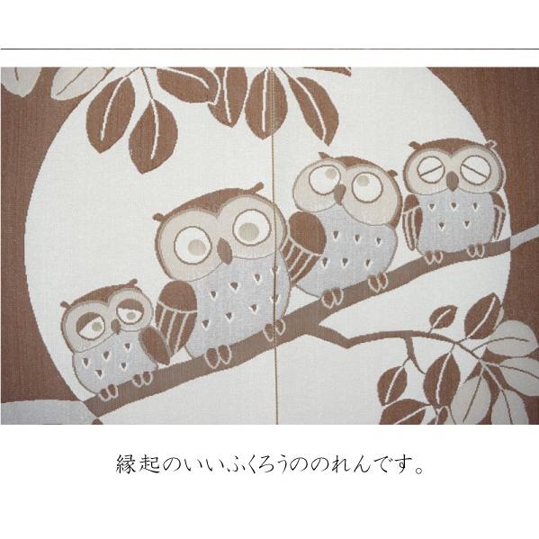 ★さらにお値下げしました★☆美品☆ふくろう☆のれん☆ 防炎加工 縁起のいい七福ふくろうのれん 暖簾 北欧 おしゃれ 約85