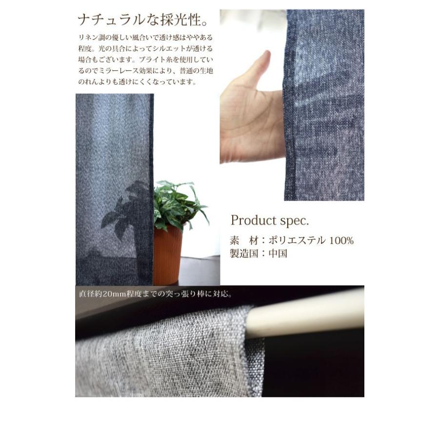 のれん 単品 洗える おしゃれ 麻混風 リネン風 約28×120cm 目隠し