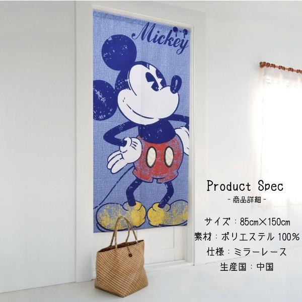 のれん 暖簾 北欧 おしゃれ N-3642 ミッキー3 約85×150cm ブルー