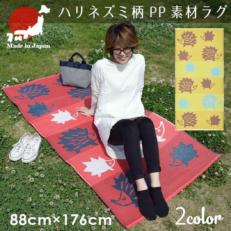 ラグ マット 夏 レジャー シート 1畳 ハリネズミ柄 チャオ 約88×176cm 水洗いOK PPござ 軽量 アウトドア ピクニック 日本製 かわいい 在宅 ワーク :12435:ストアポケット Yahoo!ショップ - 通販 - Yahoo!ショッピング ラグ マット 夏 レジャー シート 1畳 ハリネズミ柄 チャオ 約88×176cm 水洗いOK PPござ 軽量 アウトドア ピクニック 日本製 かわいい 在宅 ワーク :12435:ストアポケット Yahoo!ショップ - 通販 - Yahoo!ショッピング