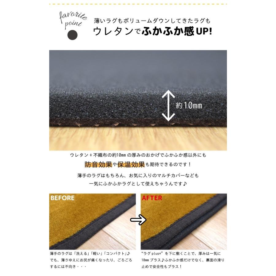 ラグ 下敷きラグ 2畳 約180 180cm ラグplus 厚手 ふかふか 滑り止め 洗える ウレタン 防音 子ども ラグプラス 在宅 ワーク 勤務 Rp ストアポケット Yahoo ショップ 通販 Yahoo ショッピング