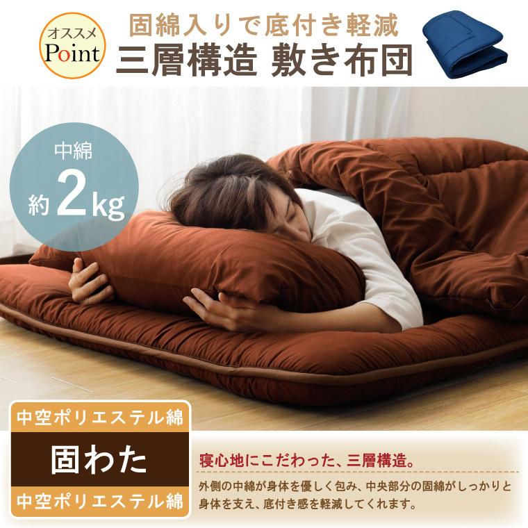 布団セット 日本製 シングル カバー付き 7点セット 防ダニ 抗菌 防臭