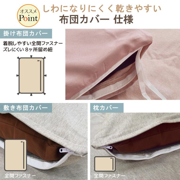 布団セット 日本製 シングル カバー付き 7点セット 防ダニ 抗菌 防臭