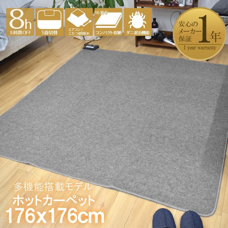 割り引き 日本製 折り畳みカーペット ヘリンボン 2畳 176×176cm ベージュ