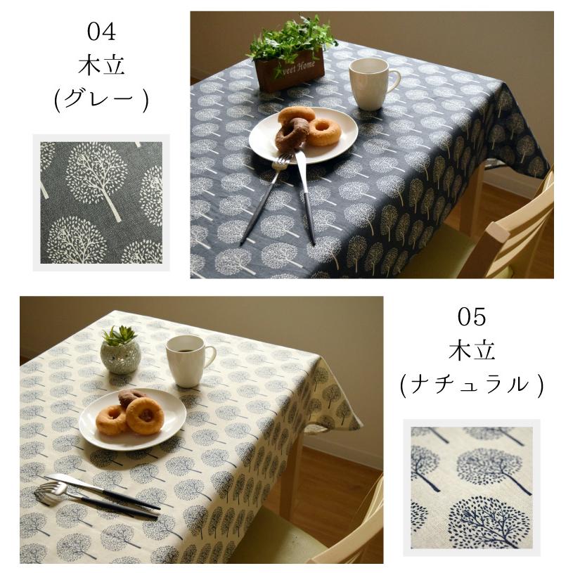 テーブルクロス 北欧 布 正方形 約130×130cm おしゃれ 洗える 四角形