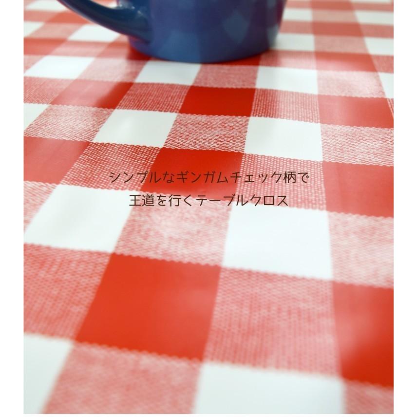 テーブルクロス ビニール おしゃれ ギンガムチェック 120×180cm 幅