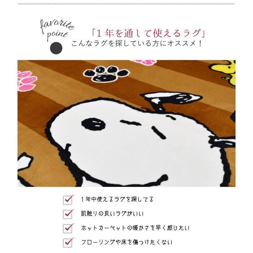 ラグ 冬用 マット 2畳 スヌーピー 人気のスヌーピーと仲間達 約180 180cm フランネル カーペット ピーナッツ フレンズ Snoopy 可愛い おしゃれ 子ども部屋 ストアポケット Yahoo ショップ 通販 Yahoo ショッピング