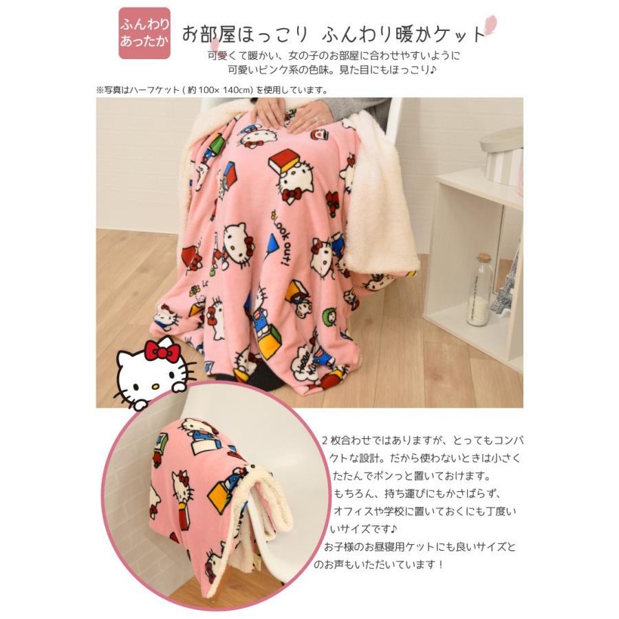 5 Off ハーフケット ブランケット 寝具 ハローキティ 約100 140cm ピンク フランネル かわいい 防寒対策 冷房対策 キャラクター 人気上昇中 Awch サンリオ Kitty ひざかけ