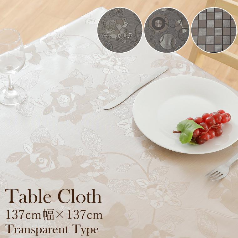 テーブルクロス ビニール おしゃれ 撥水 クリスタル 約137×137cm 幅