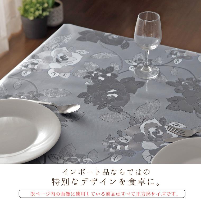 テーブルクロス ビニール おしゃれ 撥水 クリスタル 約137×137cm 幅