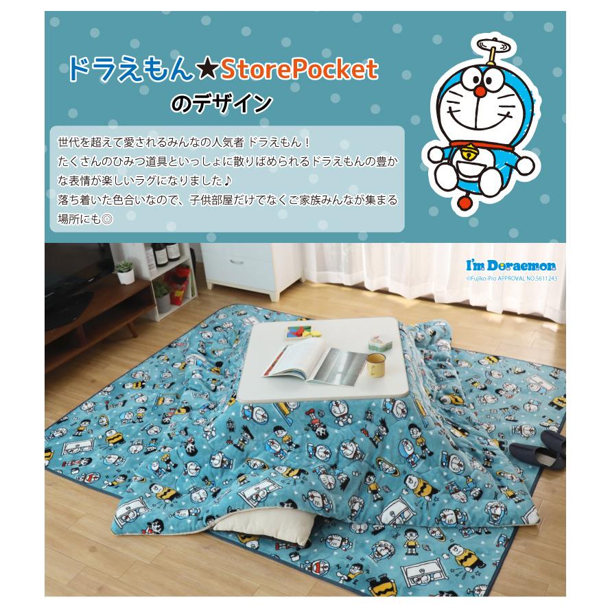 こたつ布団 こたつ掛け布団 おしゃれ 洗える 長方形 ドラえもん 約185 235cm ブルー 薄掛け布団 うす掛け 送料無料 モダン かわいい スタイリッシュawch ストアポケット Yahoo ショップ 通販 Yahoo ショッピング