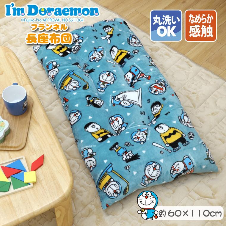 ドラえもん 長座布団 座布団 ブルー 約60 110cm ロングクッション シートクッション長方形 爆安 お昼寝クッション かわいい 小学館 可愛い 新生活 awch