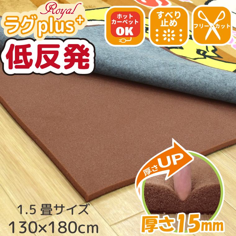 ラグ カーペット 低反発 ラグマット 1.5畳 130x185cm 厚手15mm Amazon｜ラグ カーペット 低反発 ラグマット 1.5畳 130x185cm 厚手15mm