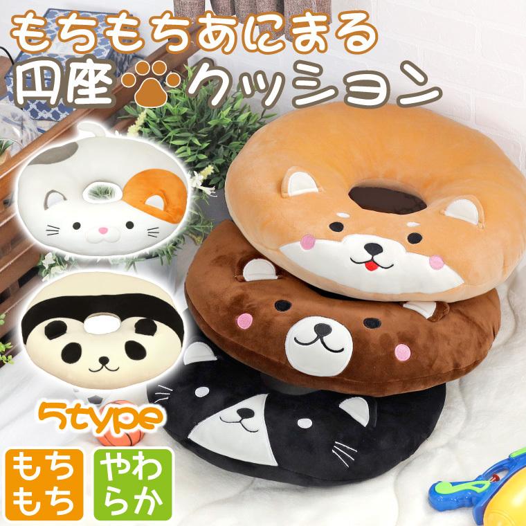 クッション 動物 もちもち 円座 腰痛対策 ドーナツ型 直径40cm 国内送料無料 チェア フロア 新生活 厚い 穴あき 在宅 痔 飛行機 シート お尻 勤務 椅子用