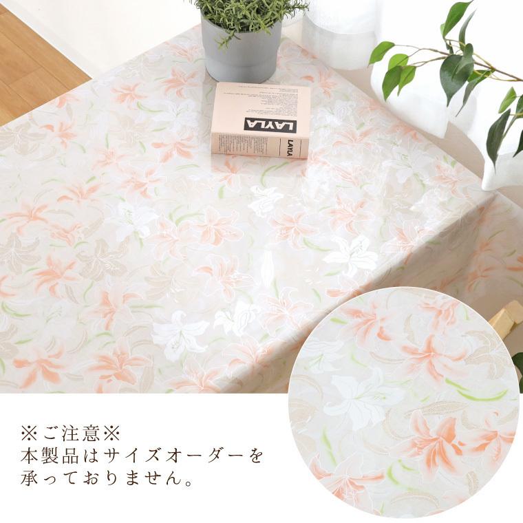 テーブルクロス ビニール 正方形 花柄 ユリ TL40 120×180cm 幅120cm