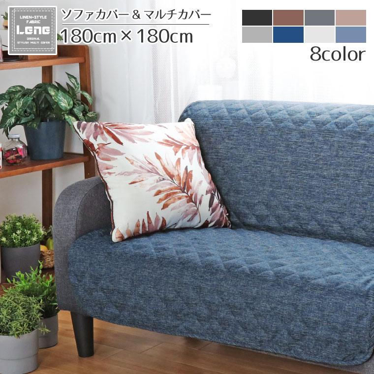 ソファーカバー 3人掛け用 約180 180cm マルチカバー 洗える デニム調 ズレ防止 シンプル 無地 肘なし カーペットカバー キルト リーネ ストアポケット Yahoo ショップ 通販 Yahoo ショッピング