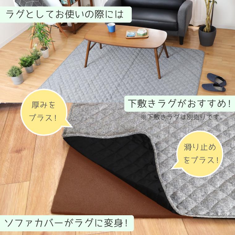 ソファカバー 正方形 3人掛け用 ズレ防止 ひも付き 約180×180cm 肘なし