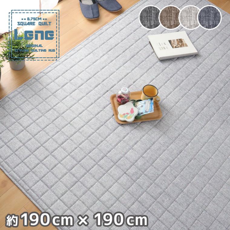 ラグ ラグマット 洗える 2畳 デニム調 厚手 約190×190cm ウレタン キルト 北欧 オールシーズン ホットカーペットカバー対応 麻混風生地 リーネ :13313:ストアポケット Yahoo!ショップ - 通販 - Yahoo!ショッピング ラグ ラグマット 洗える 2畳 デニム調 厚手 約190×190cm ウレタン キルト 北欧 オールシーズン ホットカーペットカバー対応 麻混風生地 リーネ :13313:ストアポケット Yahoo!ショップ - 通販 - Yahoo!ショッピング