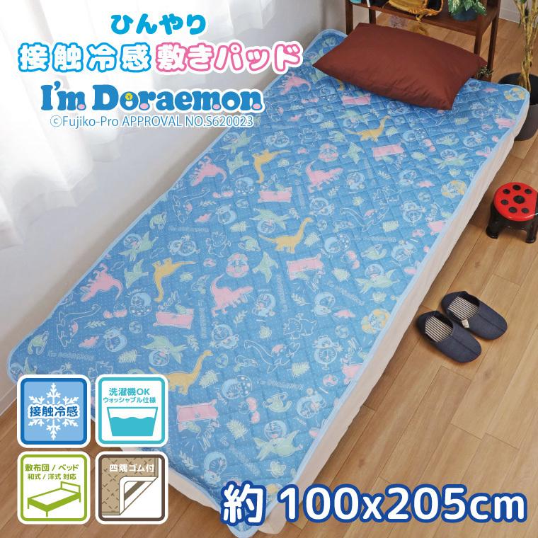 寝具 敷きパッド 夏 シングル 冷感 洗える 敷布団 ベッド 和洋兼用 約100 5cm シングル ブルー かわいい 男の子 寝室 子供部屋 Dr 12n ストアポケット Yahoo ショップ 通販 Yahoo ショッピング