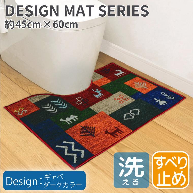 トイレマット おしゃれ 北欧 洗える 滑り止め 約45×60cm ギャベ柄 厚手 かわいい 滑りにくい ウォッシャブル マット 敷物 転写プリント :13358xxx01:ストアポケット Yahoo!ショップ - 通販 - Yahoo!ショッピング トイレマット おしゃれ 北欧 洗える 滑り止め 約45×60cm ギャベ柄 厚手 かわいい 滑りにくい ウォッシャブル マット 敷物 転写プリント :13358xxx01:ストアポケット Yahoo!ショップ - 通販 - Yahoo!ショッピング