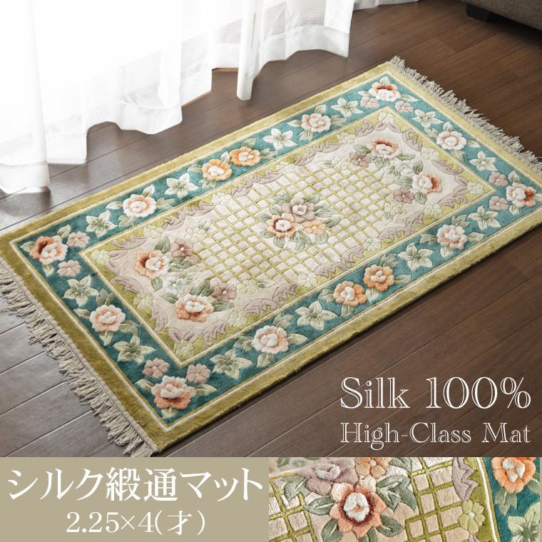 マット 玄関マット シルク緞通 2 25 4才 約69 132cm グリーン系 緑 シルク100 絹 中国緞通 手織り 高級感 重厚感 華やか おしゃれ 在宅 ワーク 勤務 ストアポケット Yahoo ショップ 通販 Yahoo ショッピング