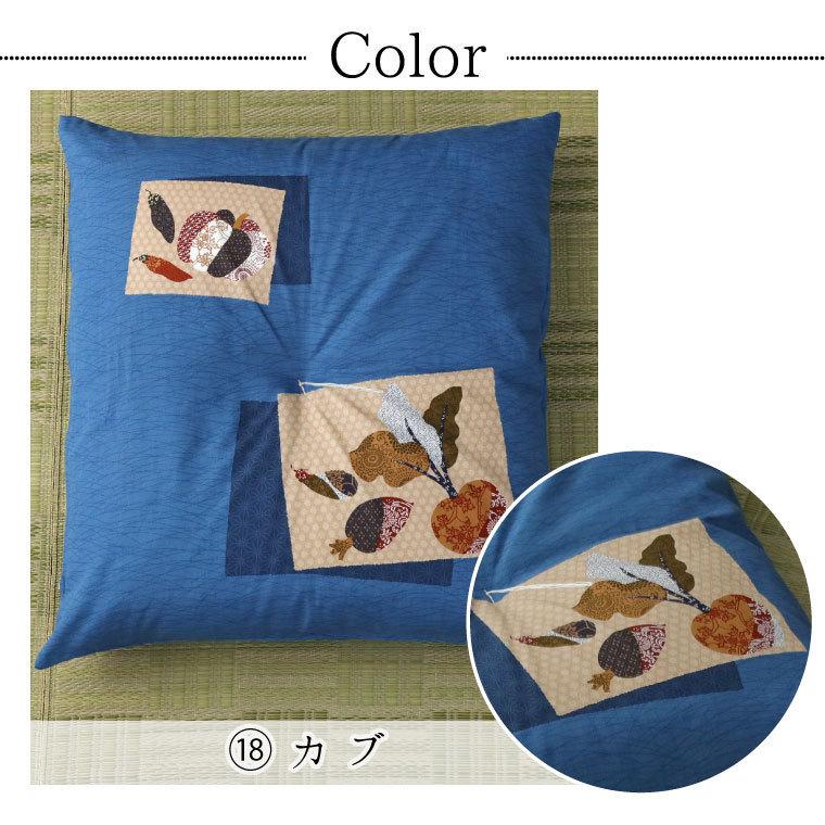 パッチワーク 座布団」の人気商品一覧 | 安い商品を通販サイトから探す