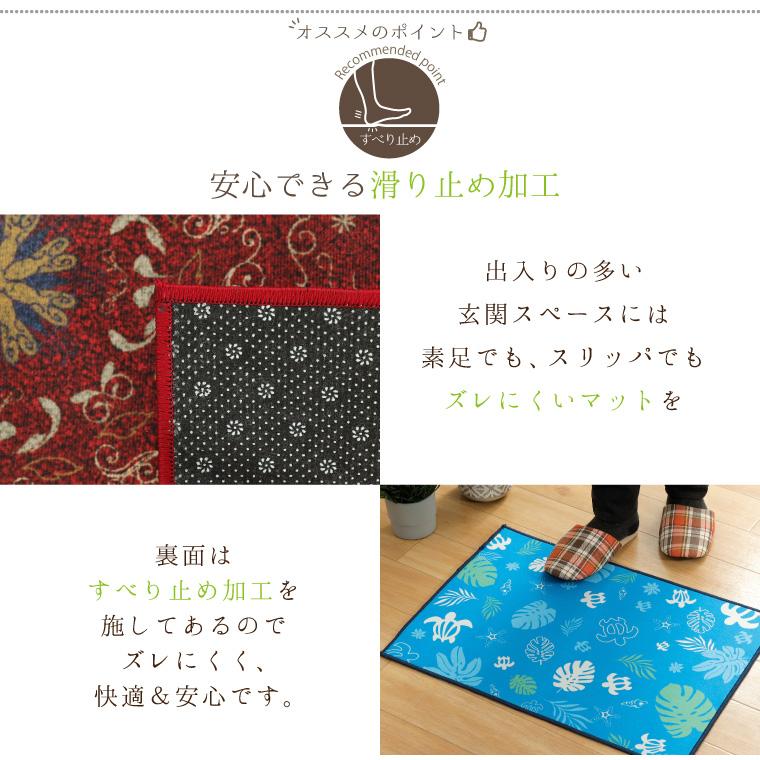 玄関マット、トイレマット、キッチンマット 玄関マット 1000円 送料無料 屋内 室内 おしゃれ 洗える 北欧 約43