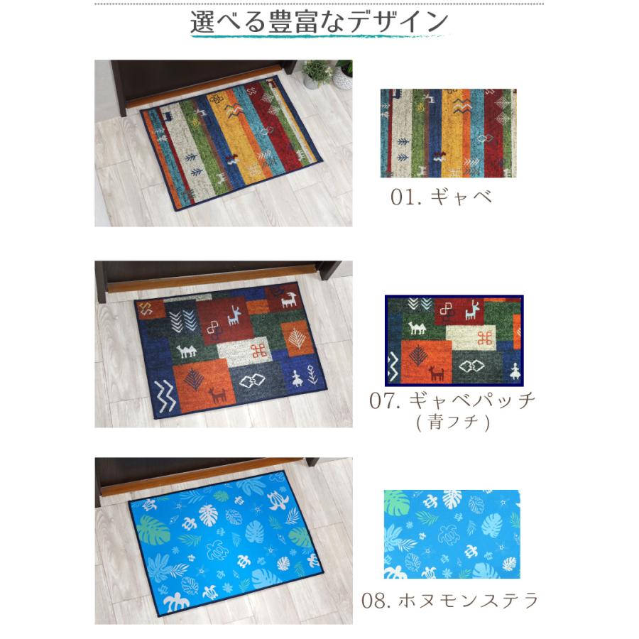 玄関マット 1000円 送料無料 屋内 室内 おしゃれ 洗える 北欧 約43
