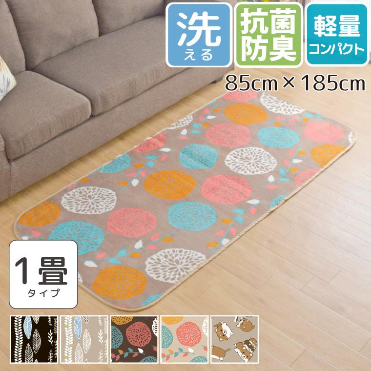 注目ブランド ラグ ラグマット おしゃれ 洗える 1畳 約85 185cm 抗菌 防臭 防ダニ 低ホルムアルデヒド 花柄 リーフ わんこ カーペット ホットカーペットカバー Discoversvg Com