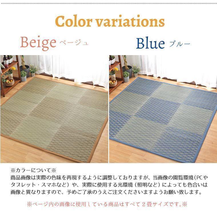 い草 ラグ 4.5畳 カーペット マット 上敷き 畳の上に敷くものもの
