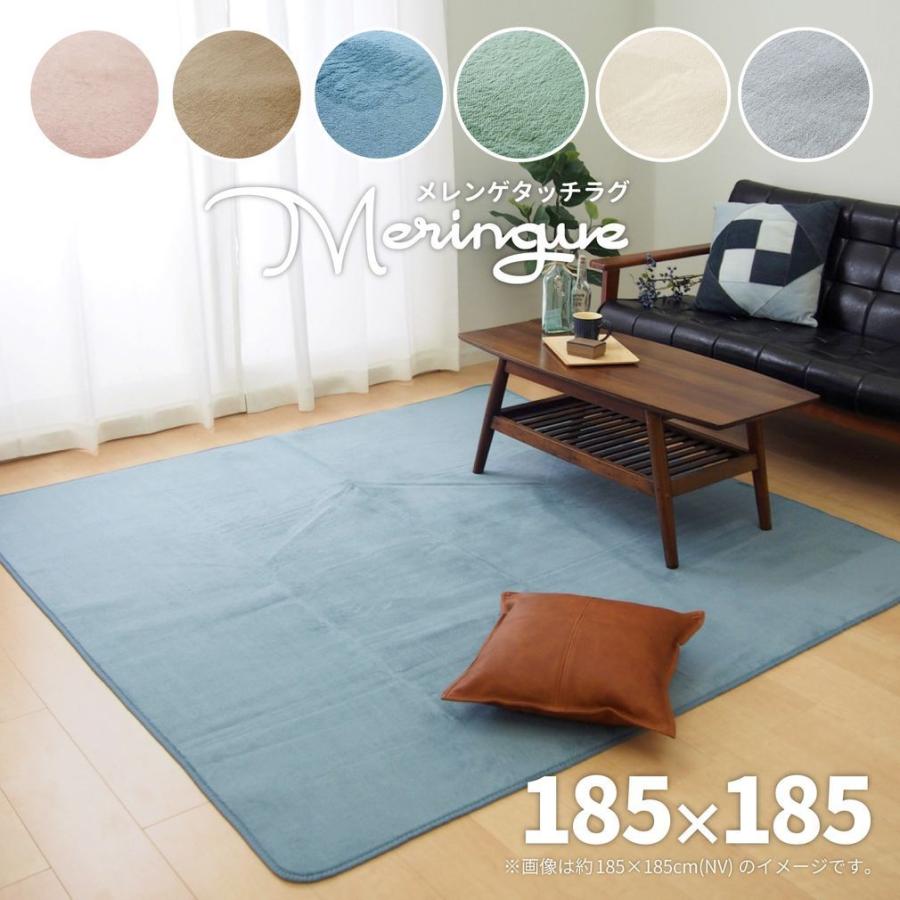 ラグ 2畳 洗える 185×185cm 無地 おしゃれ ラグマット カーペット