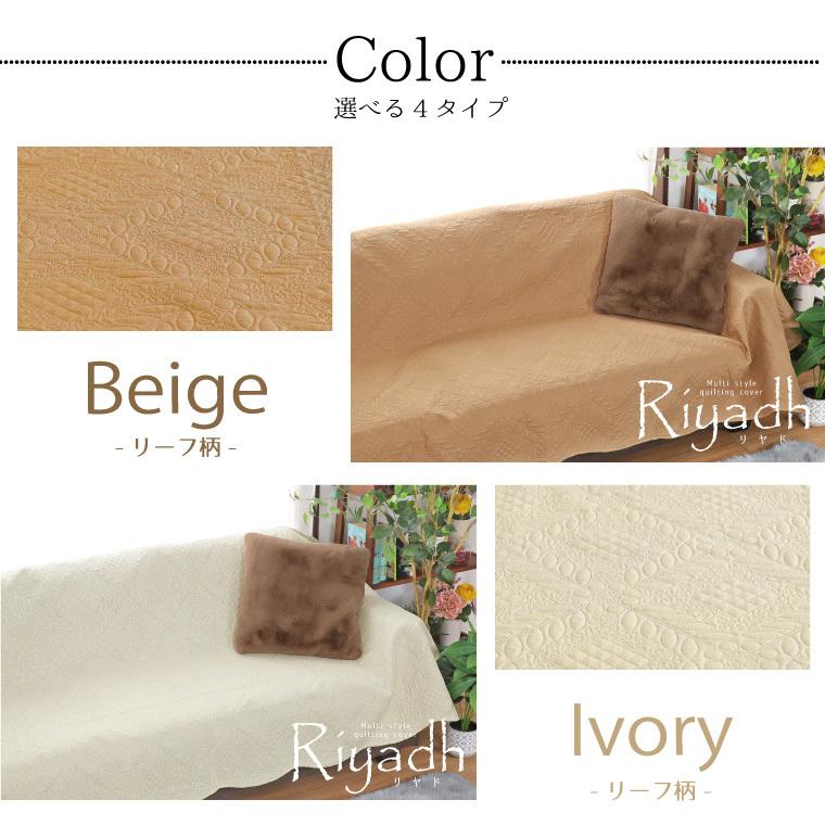 マルチカバー 長方形 ソファ キルト 北欧 約190×240cm 洗える おしゃれ