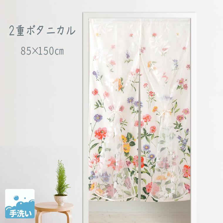 のれん 暖簾 おしゃれ 洗える 二重ボタニカル ポリエステル100 約85 150cm ホワイト 白 N 4127 花柄 ボタニカル 間仕切り 北欧 ストアポケット Yahoo ショップ 通販 Yahoo ショッピング