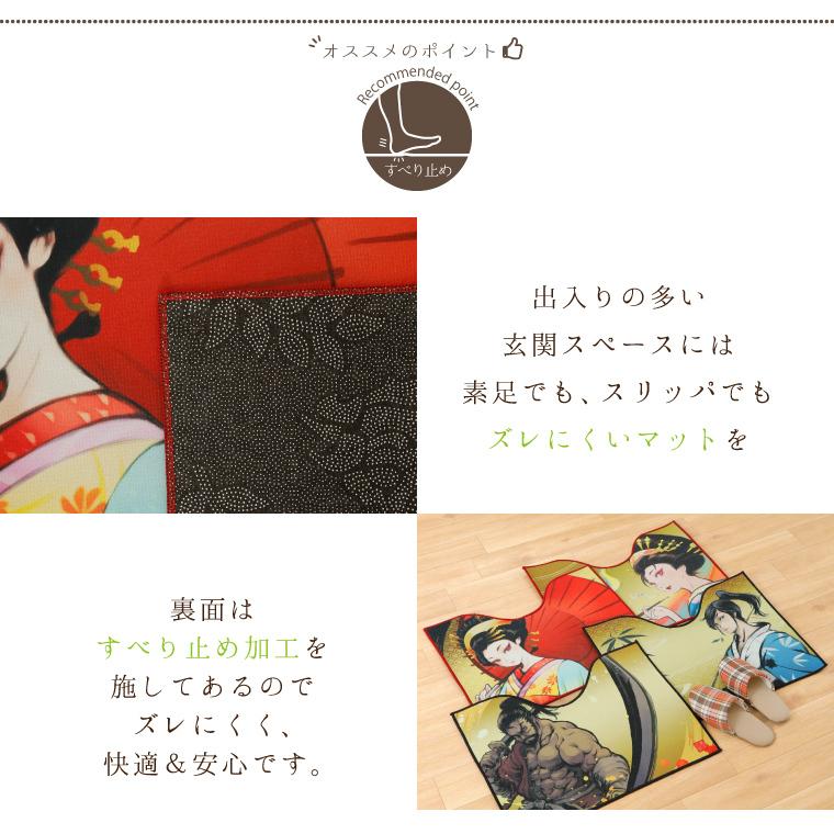 ブランドのギフト 5 Off トイレマット おしゃれ 洗える 和風 約45 60cm かわいい かっこいい 滑りにくい 滑り止め マット 敷物 花魁 侍 室内 新生活 Wantannas Go Id