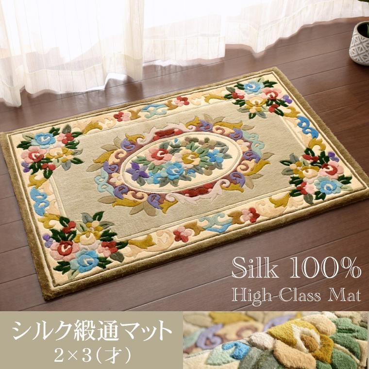 玄関マット マット 屋内 おしゃれ カーペット ラグ マット 花柄 シルク1段 シルク段通 シルク1段 Xy A カーキ系 実寸 カーキ系 室内用玄関マット グリーン系 中国緞通 中国段通 ストアポケット 約61cm 94cm ショップ